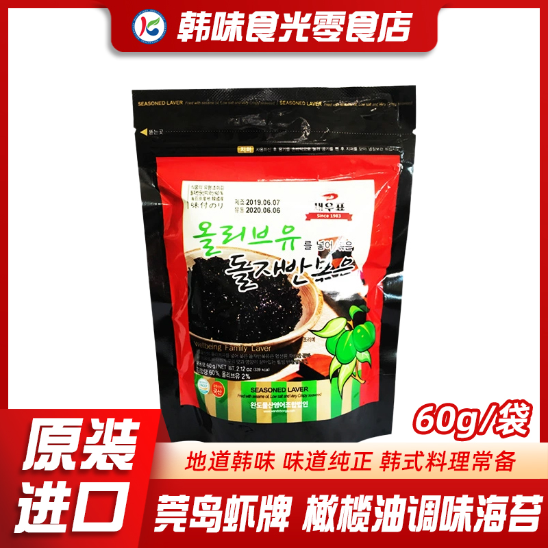 韩国进口莞岛虾牌拌饭海苔即食芝麻炒海苔 炸拌海苔碎儿童零食