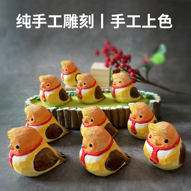 靠谱鸟纯手工实木雕刻木质工艺品创意家居物件客厅办公室桌面摆件