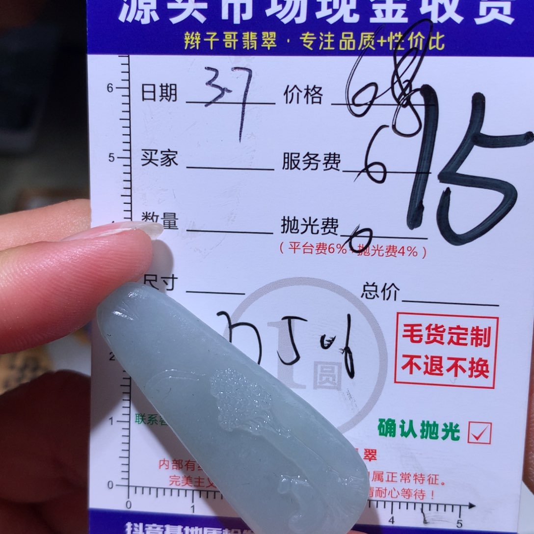 定制翡翠未镶嵌啊****。