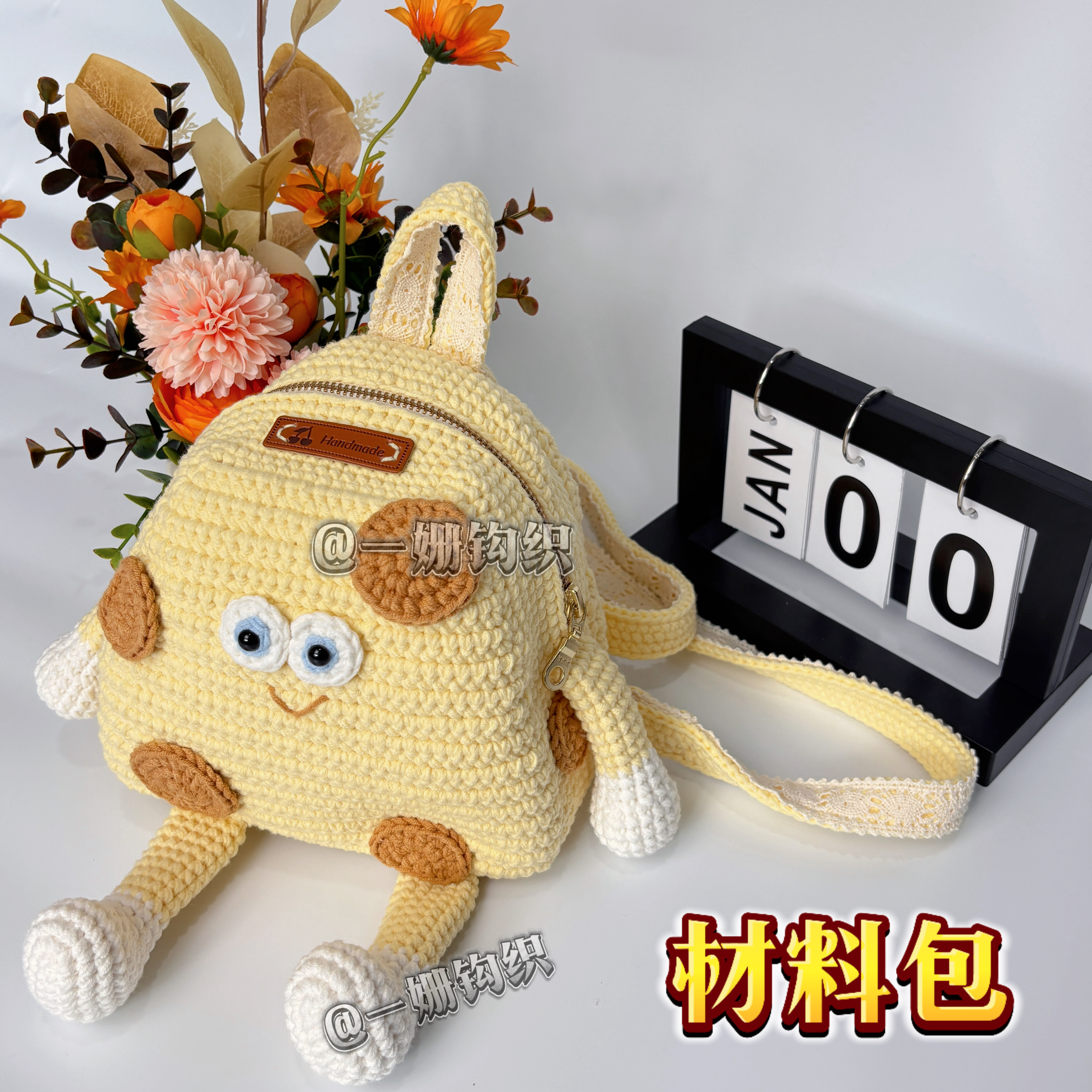 雪妃尔（非成品）奶酪双肩包儿童成人送朋友 闺蜜减龄钩织材料包