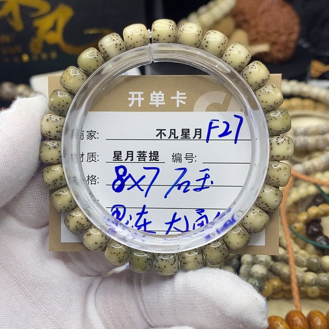 手串星月菩提f27