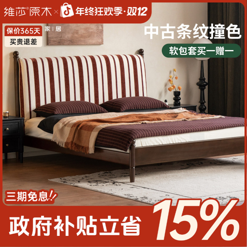 源氏木语实木床卧室可拆卸软靠床中古风双人床条纹床-H16BB2007