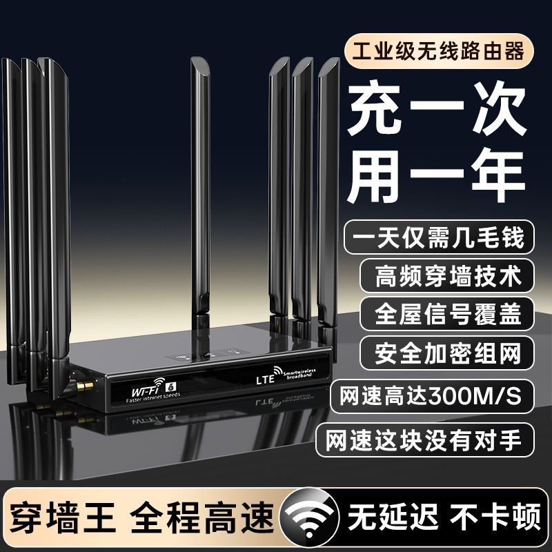 新疆西藏云南通用随身wifi无线网络户外车载上网路由器