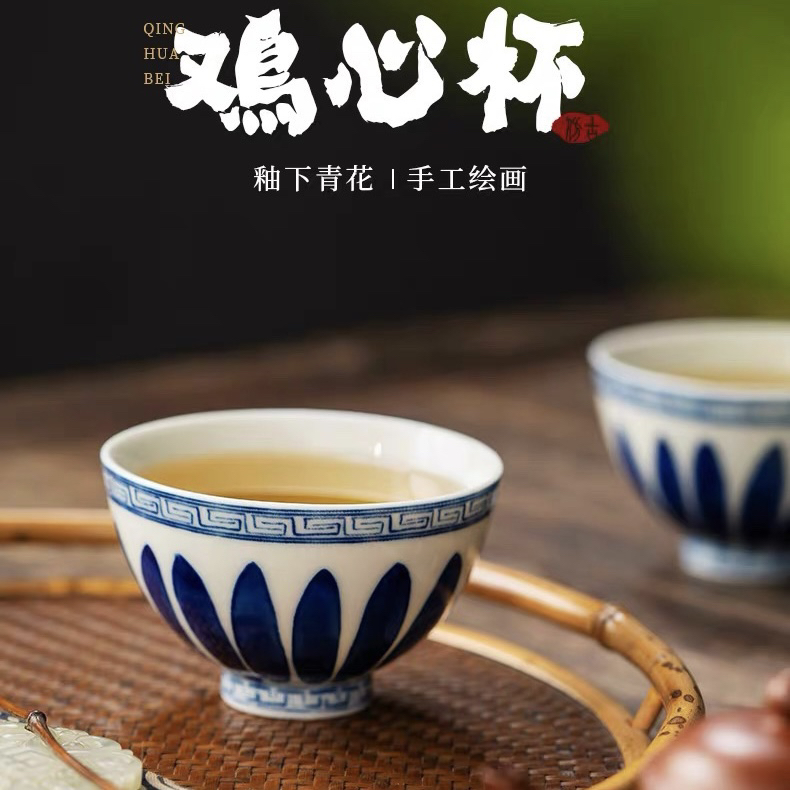 当代 景德镇青花主人杯手工功夫茶杯陶瓷个人中式高档鸡心单杯
