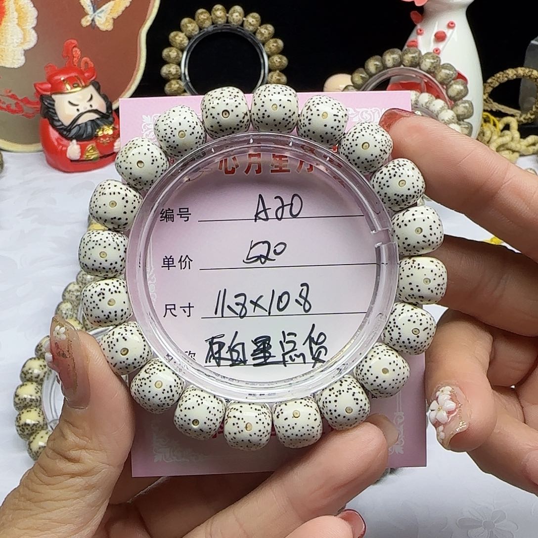 N****童海南心月星月菩提A20