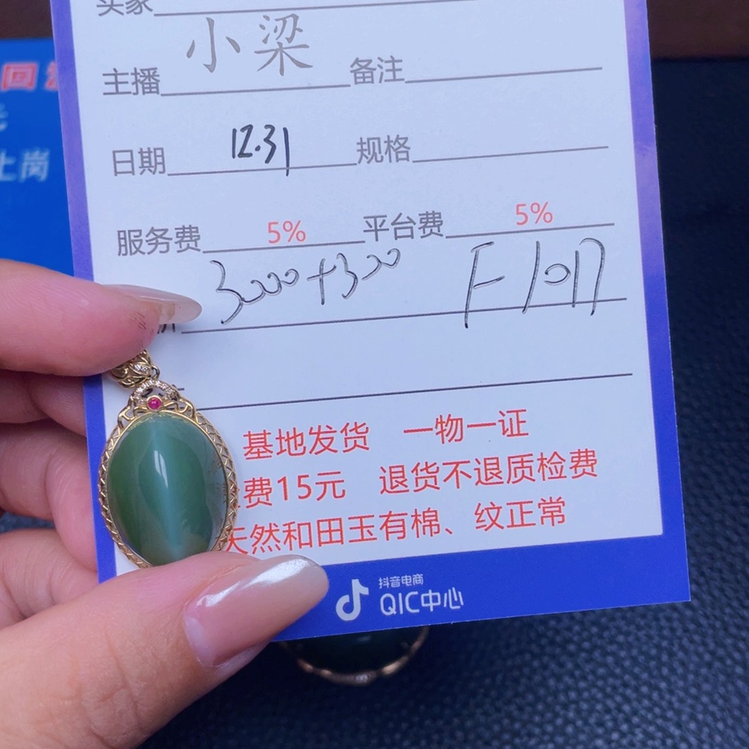 颈饰18K金镶嵌和田玉~*~