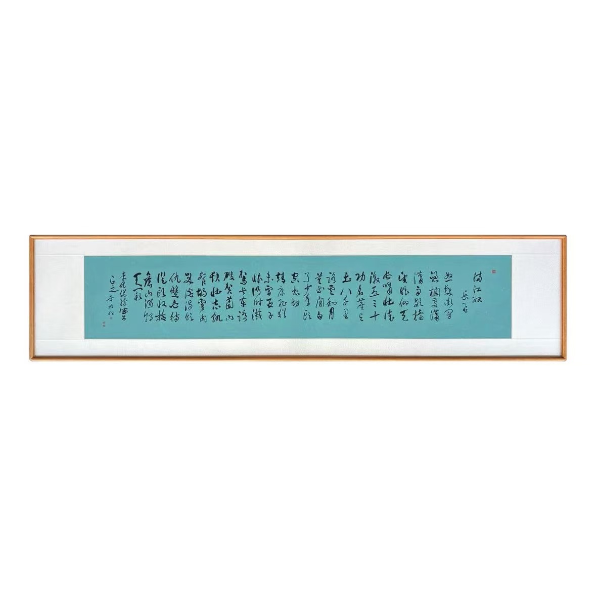 满江红 博物馆复刻版画 新中式客厅书房卧室装饰画 办公室挂画