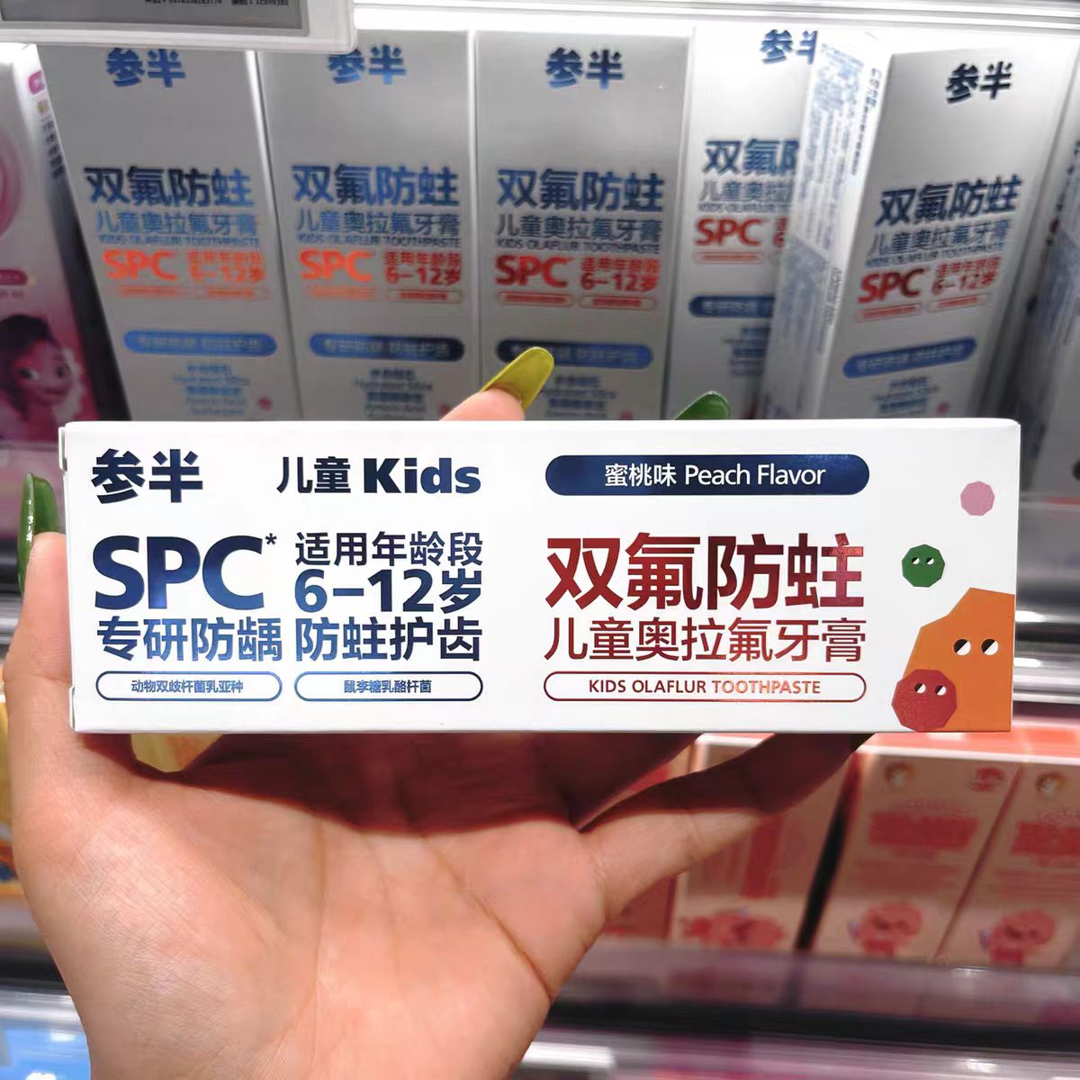 双氟防蛀儿童奥拉氟牙膏