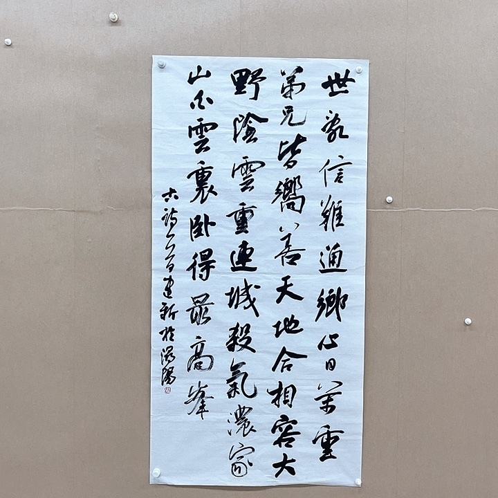 书法游建新138*68㎝江西  兰亭**