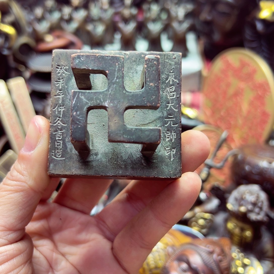 高端文玩铜器摆件七天无理由