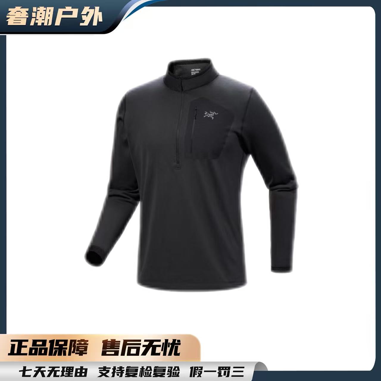 【双十二大促】始祖鸟 RHO SV Zip Neck 立领半拉链刺绣抓绒（9922）