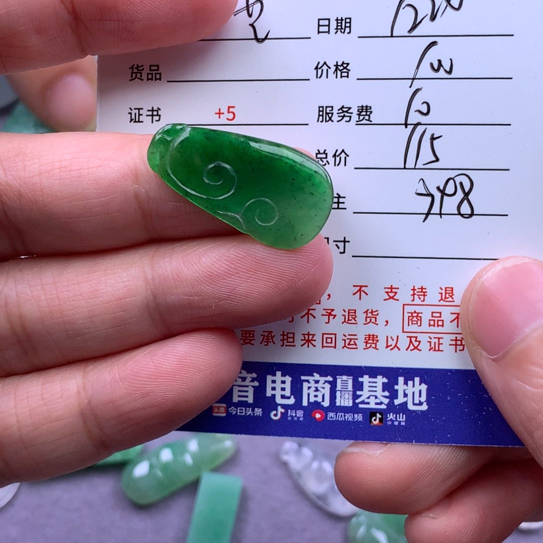 未镶嵌挂件翡翠艺*仁