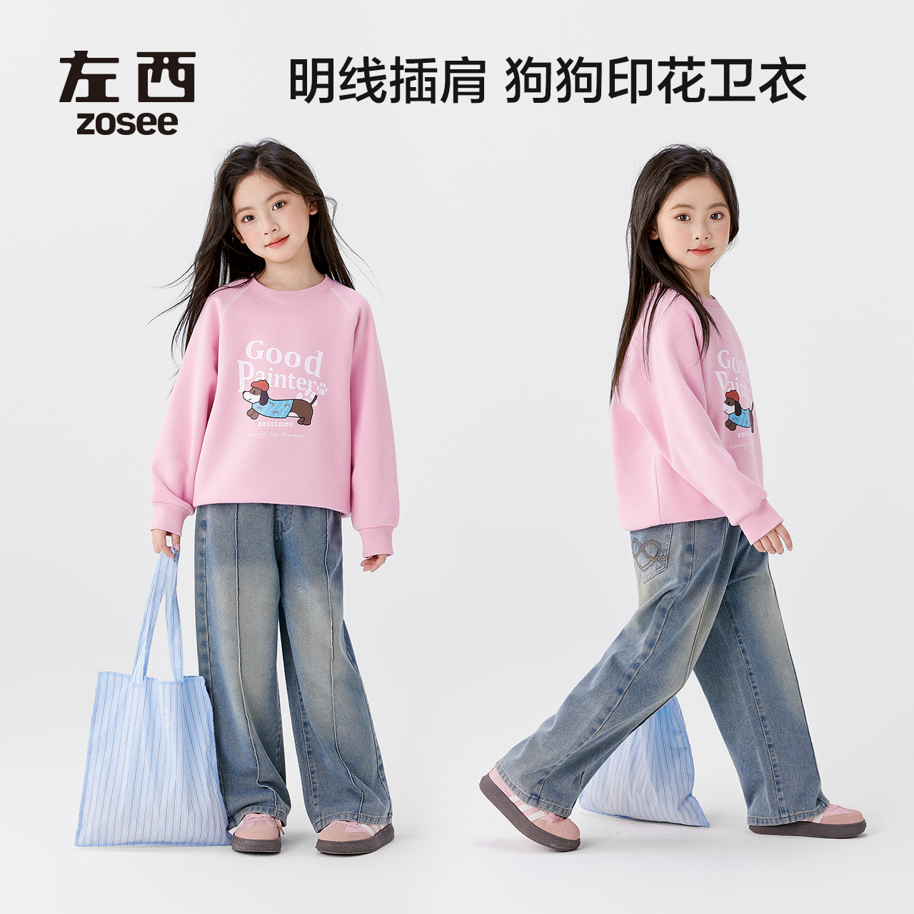 【小狗日记】左西女童明线插肩腊肠狗卫衣柔滑牛奶丝宽松上衣