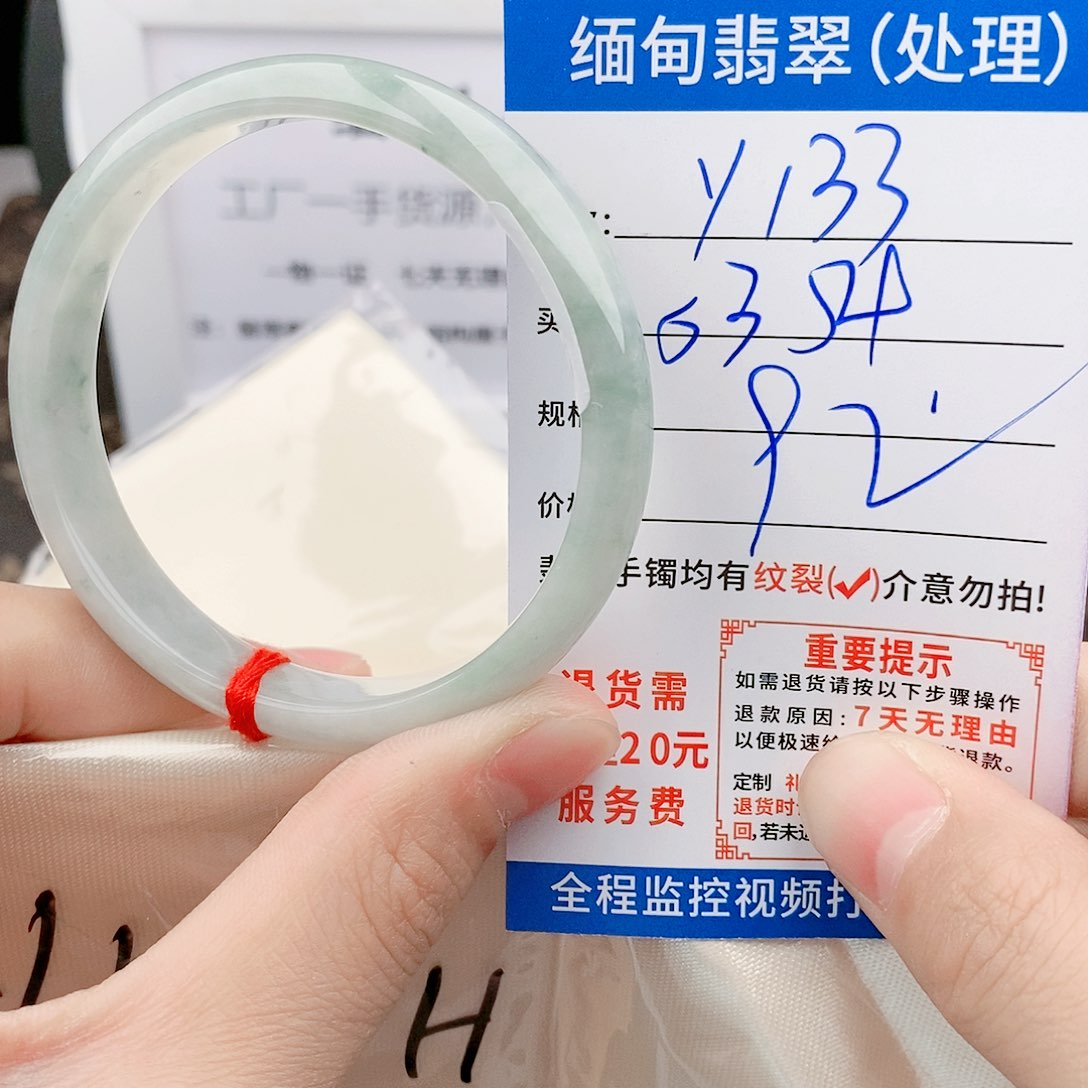 翡翠手镯以实物为准微色差Y133