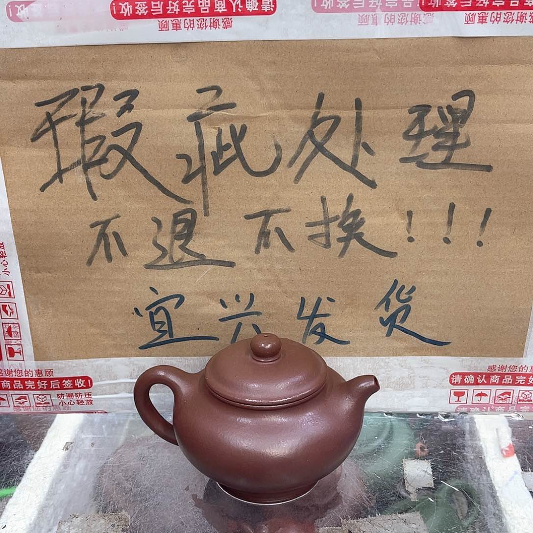 茶壶紫砂宜兴紫砂壶瑕疵