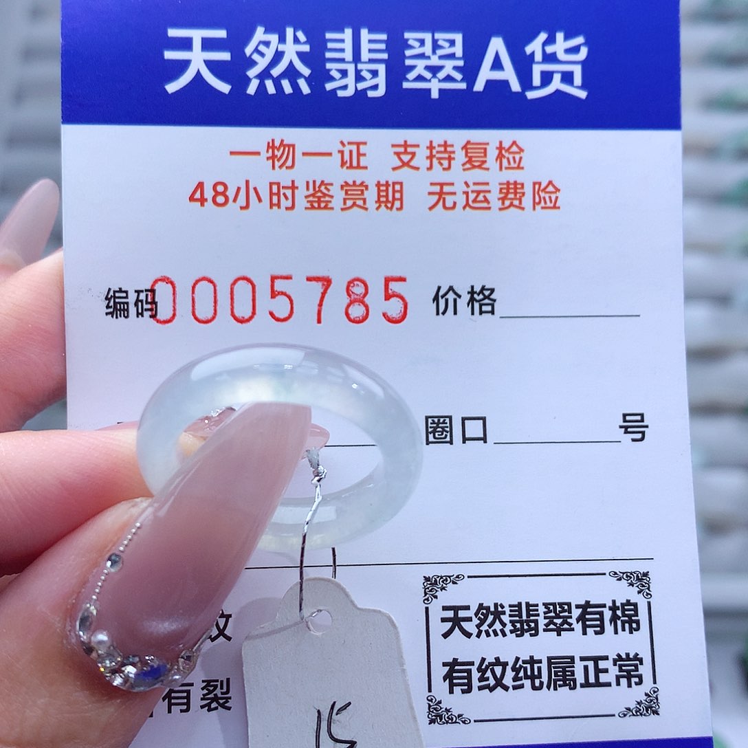 翡翠戒指未镶嵌天然