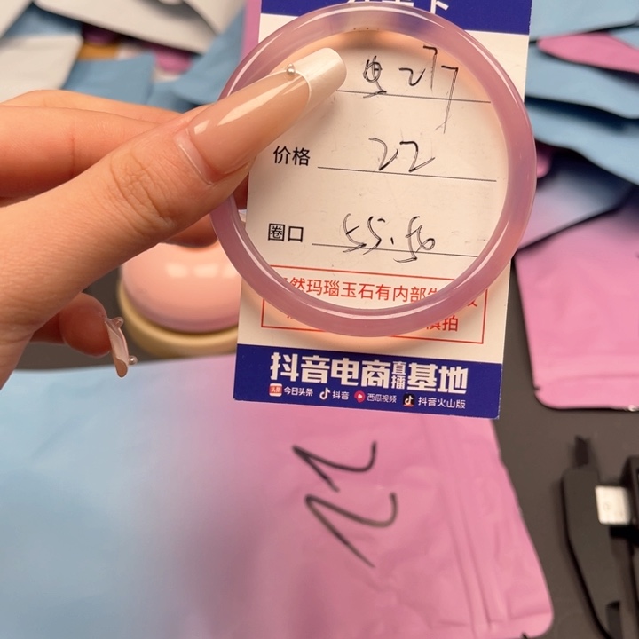 玛瑙/玉髓手镯未镶嵌