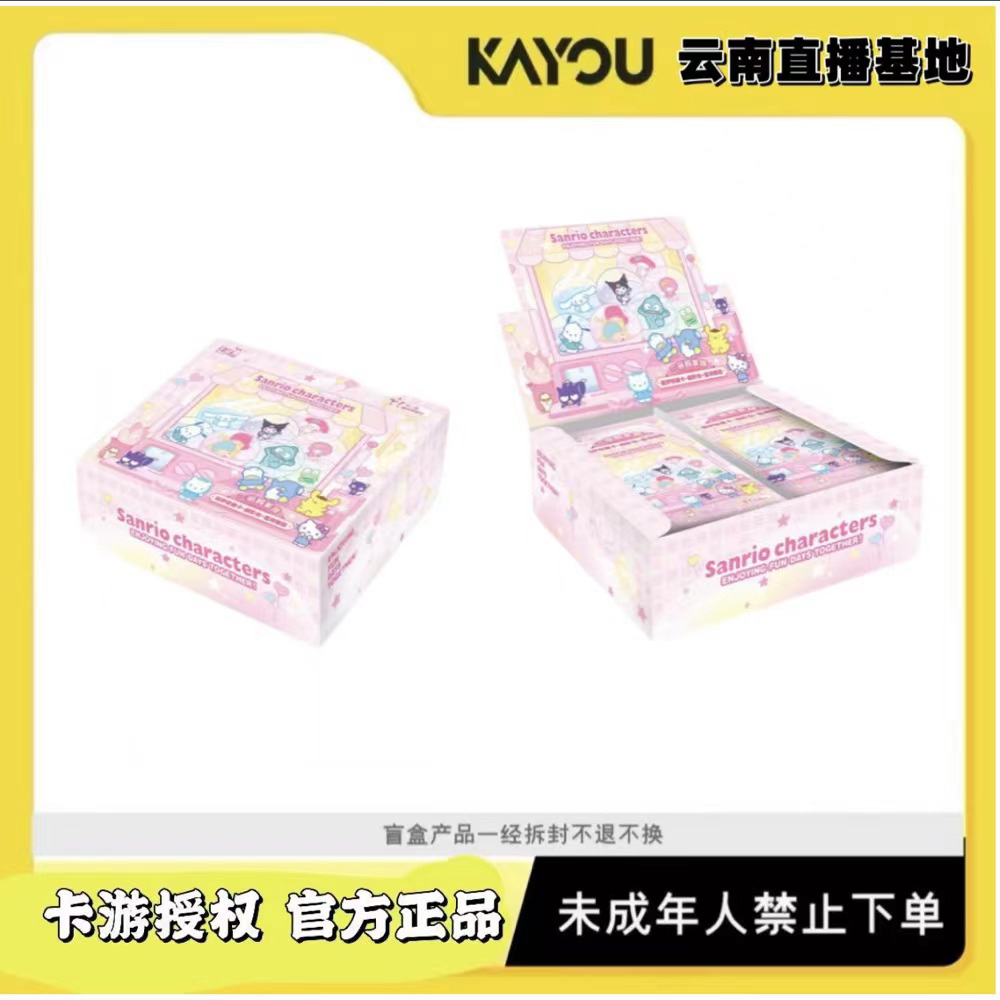 【玩法合集】三丽鸥趣影包第二弹蜜境糖霜收藏卡牌