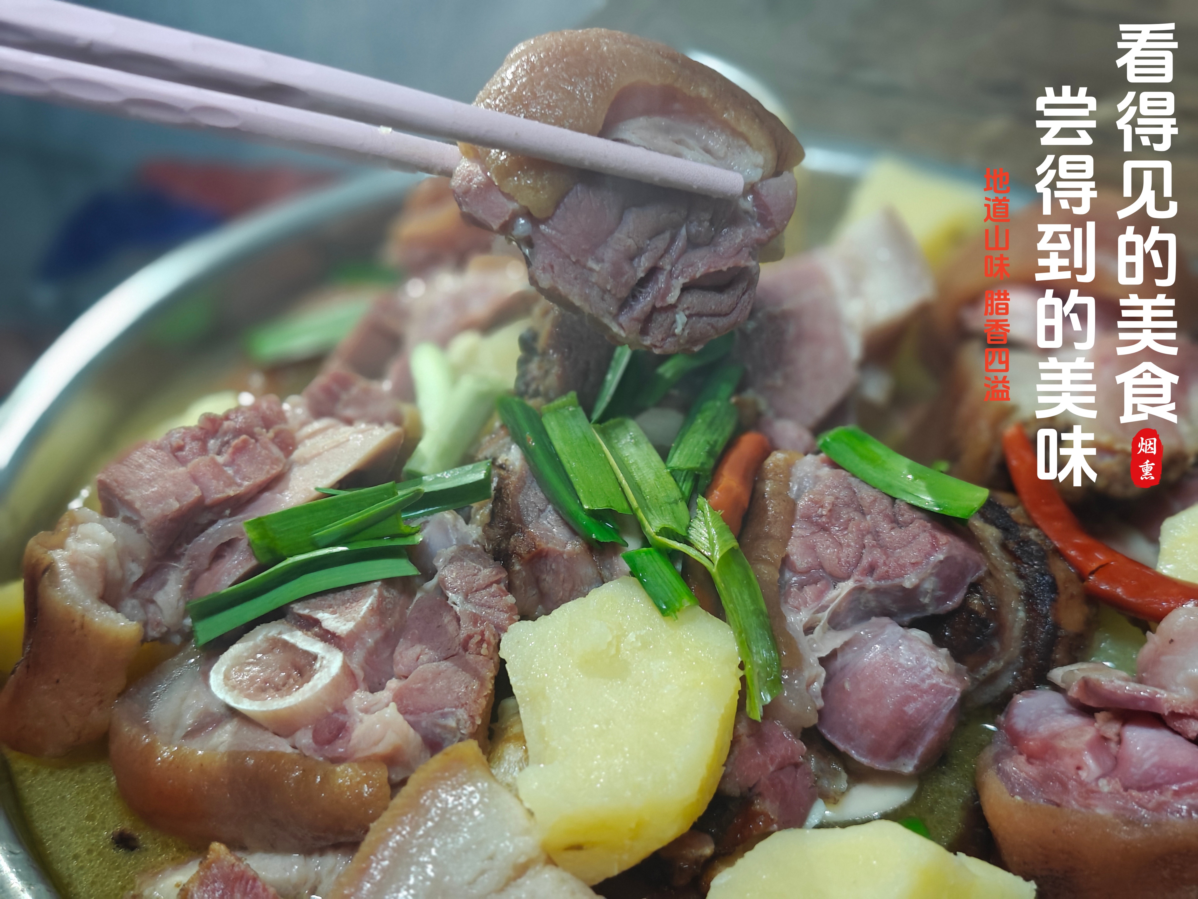 利川高山烟熏腊猪脚