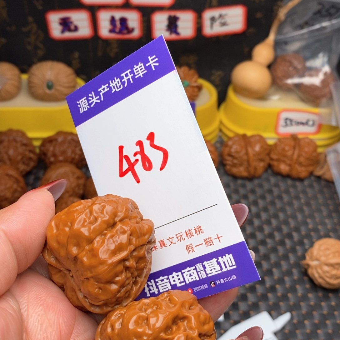 文玩核桃把件布*呐核桃