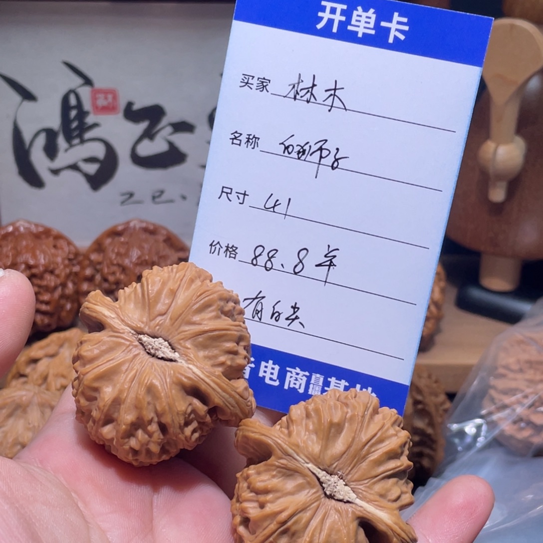 林***～桃核吊坠41白狮子有白尖