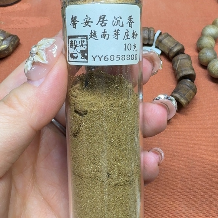 沉香沉香碎屑馨安居沉香88888