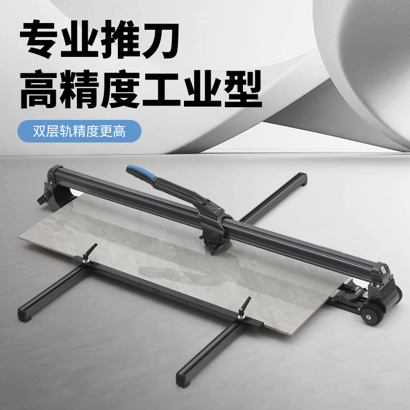 超易平新款地推瓷砖切割机推刀推拉台式瓷砖推刀高精度切割神器
