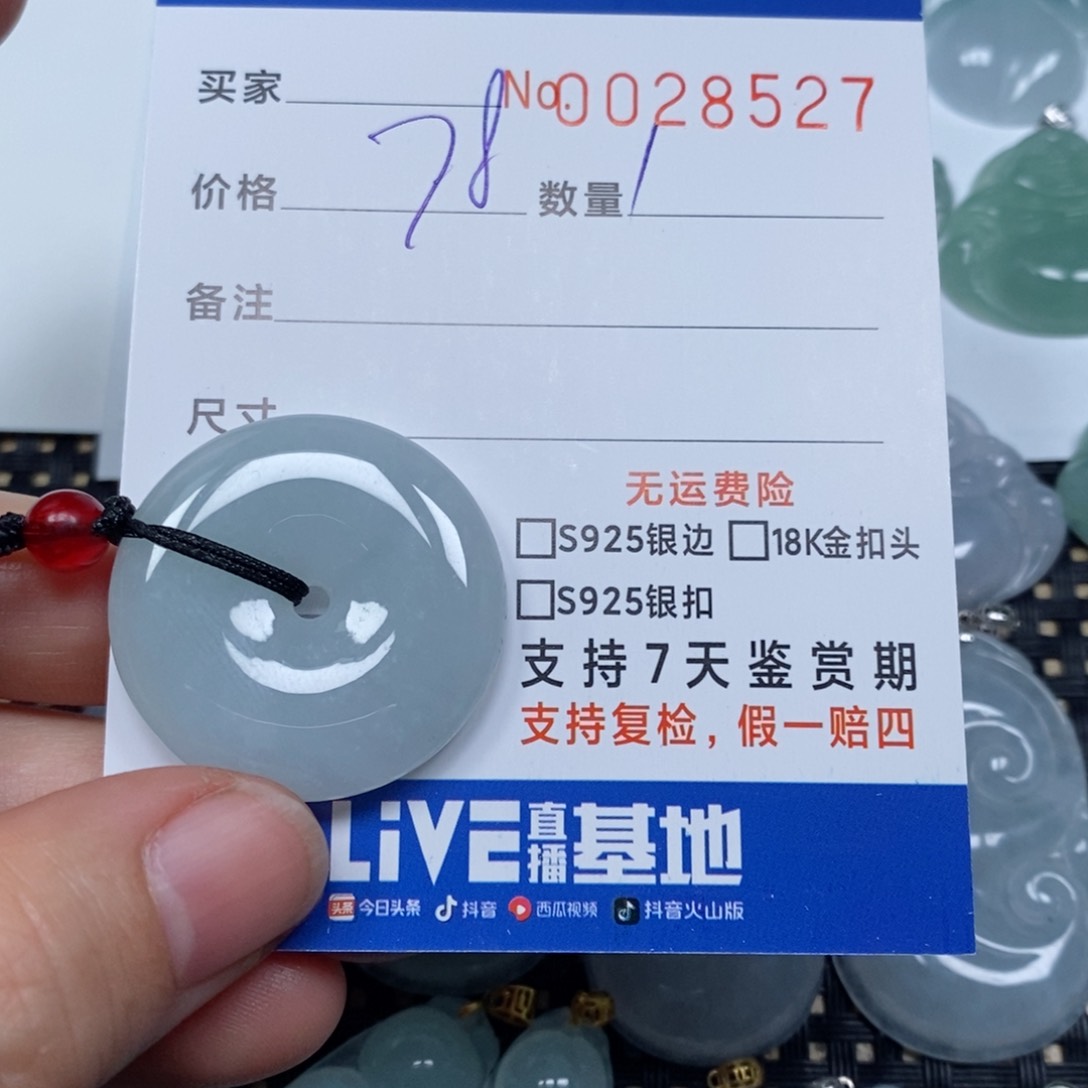 翡翠颈饰未镶嵌天然缅甸翡翠