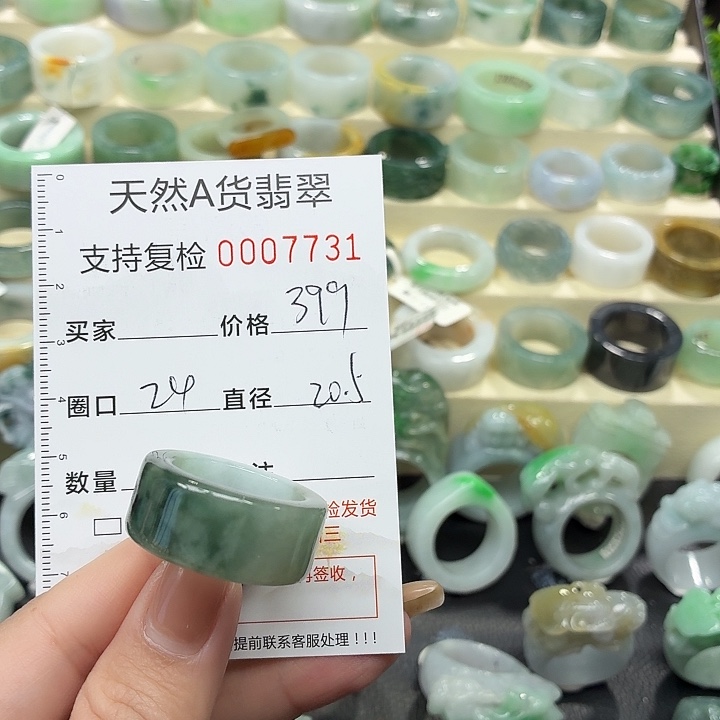 翡翠未镶嵌戒指戒指