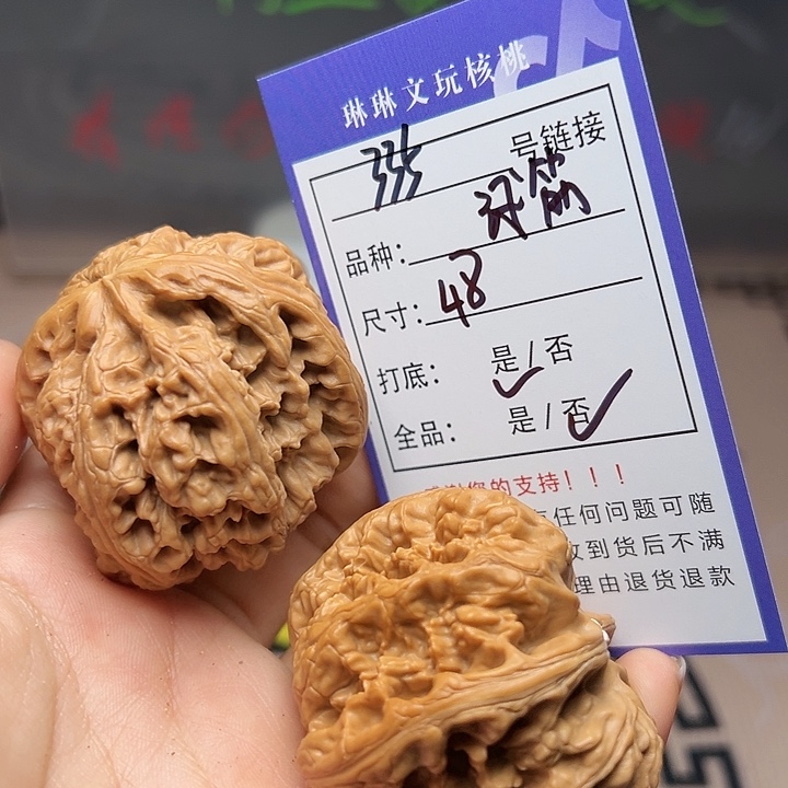 吊坠文玩核桃核桃335