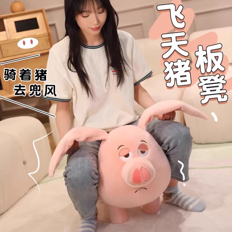 飞天猪座椅太乙真人坐凳猪玩偶凳子公仔毛绒玩具板凳娃娃儿童座椅