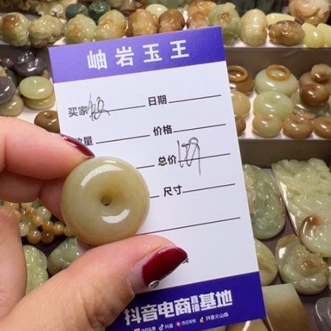 【闪购商品】和田玉挂件未镶嵌牧*透闪石玉