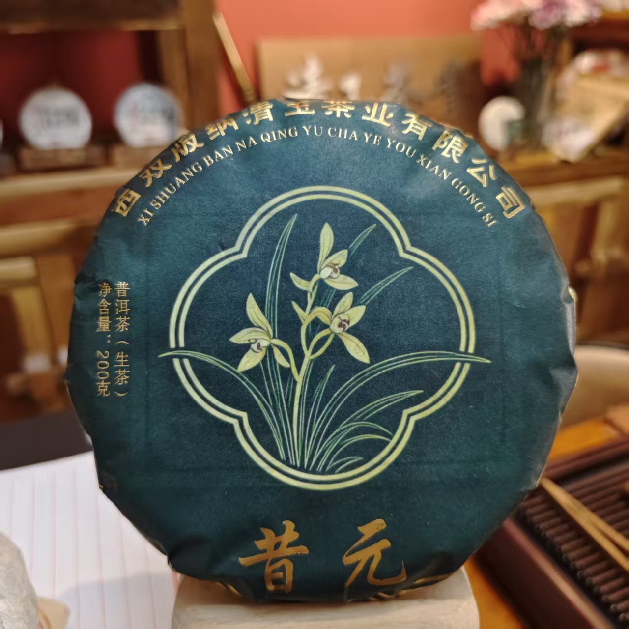 【昔元 · 古树】精微小产区 2025年 普洱茶•生茶