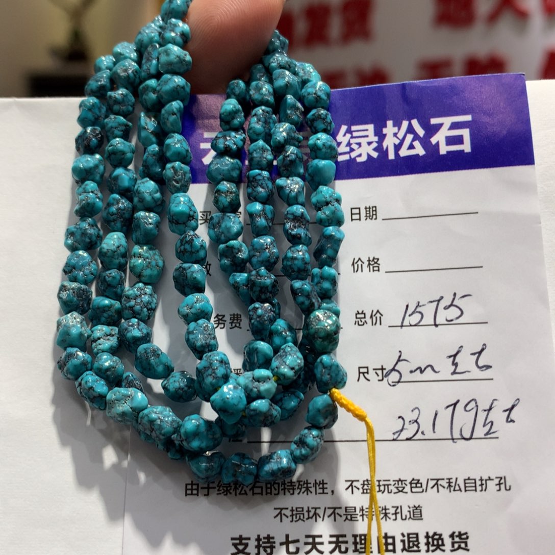 绿松石长链未镶嵌