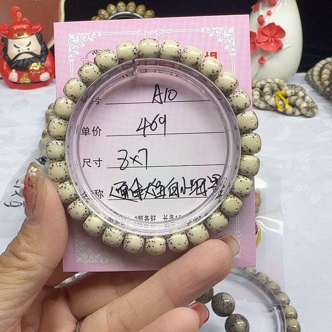 光*海南心月星月菩提A10