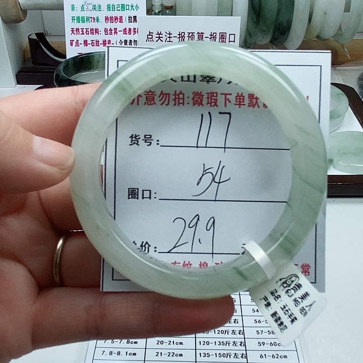 石英质玉手镯未镶嵌117微瑕