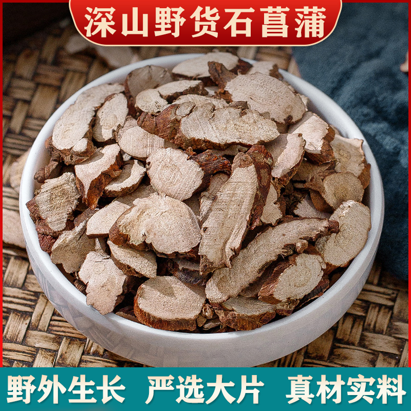 精选正宗大别山石菖蒲正品石菖蒲金叶石菖蒲无硫新货