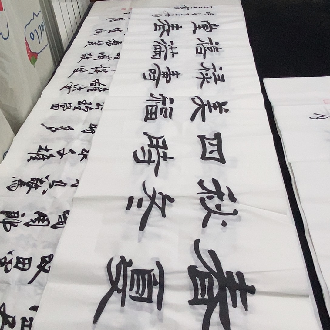 书法老师精品书法