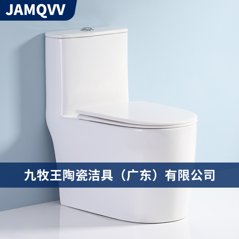JAMQVV九牧王陶瓷洁具(广东)有限公司大冲力坐便器超漩虹吸式马桶