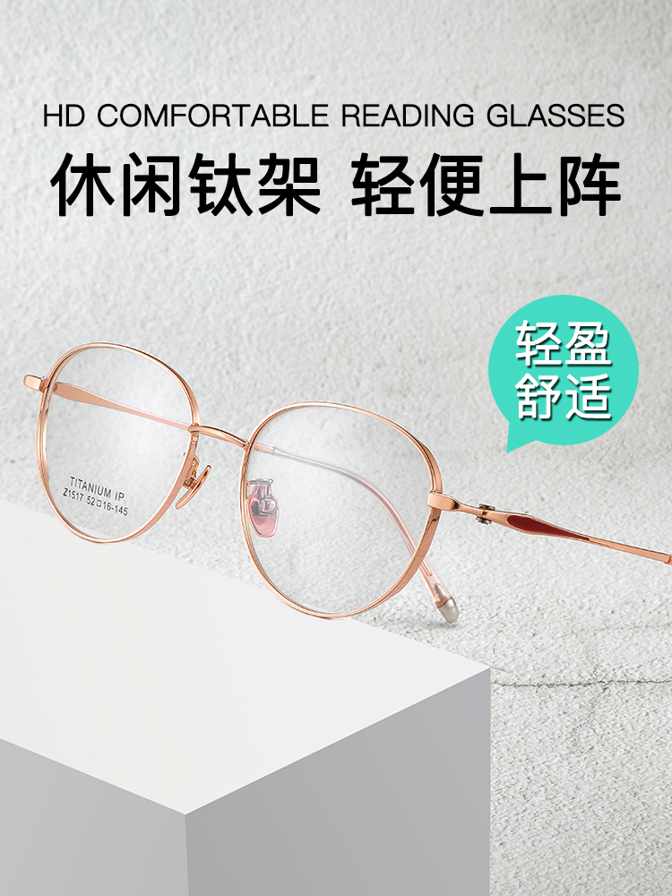 1517时尚网红超轻女款防蓝光防雾钛架多边形小框韩系近视美颜眼镜