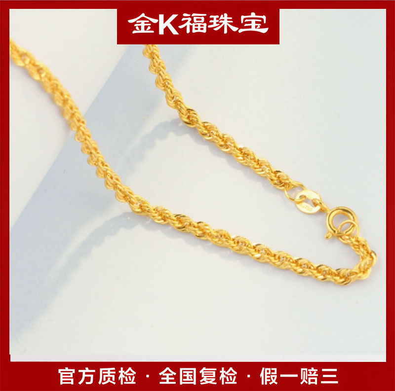 X61170 麻花项链 50厘米 18K金 气质百搭