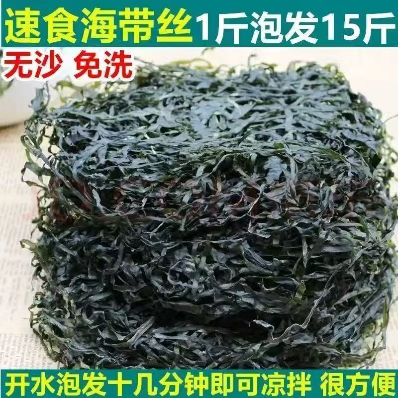 【助农】袋装干海带丝干货无沙免切泡发率高可用于凉拌火锅