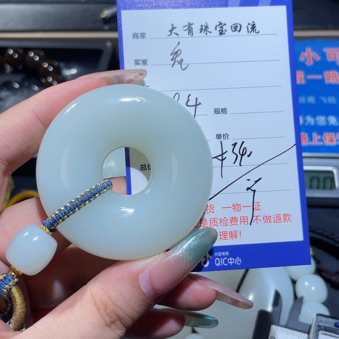 颈饰未镶嵌和田玉看*看