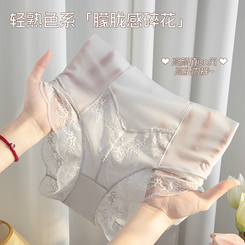 女士法式蕾丝内裤女高腰夏季冰丝收腹提臀桑蚕丝蛋白抗菌无痕批发
