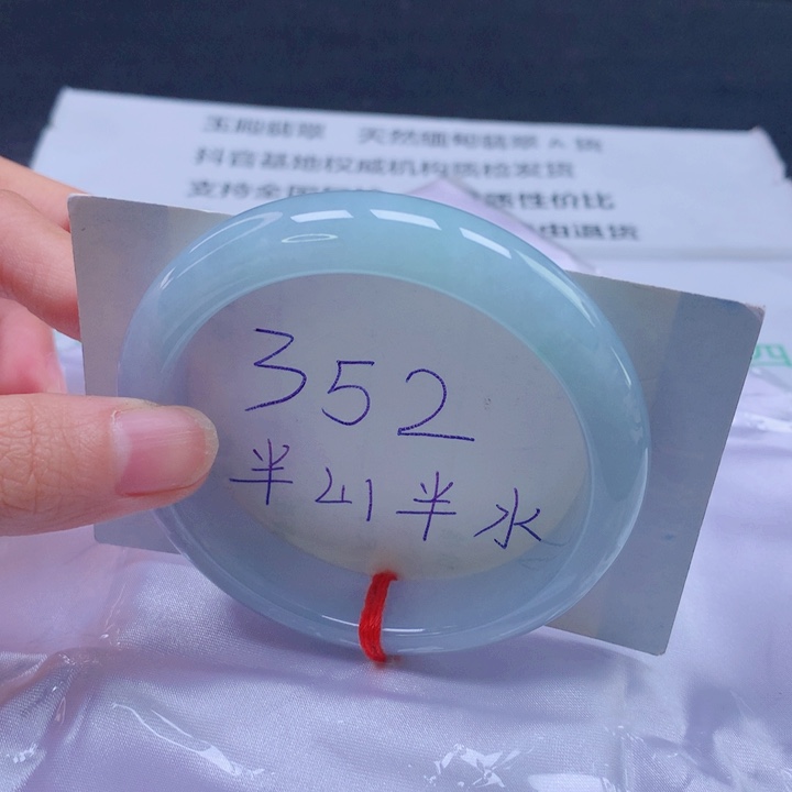 翡翠未镶嵌手镯圈口5657