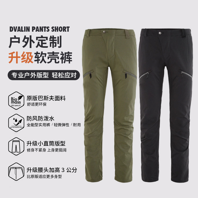 {高端户外}131款男士休闲运动匠人款长裤