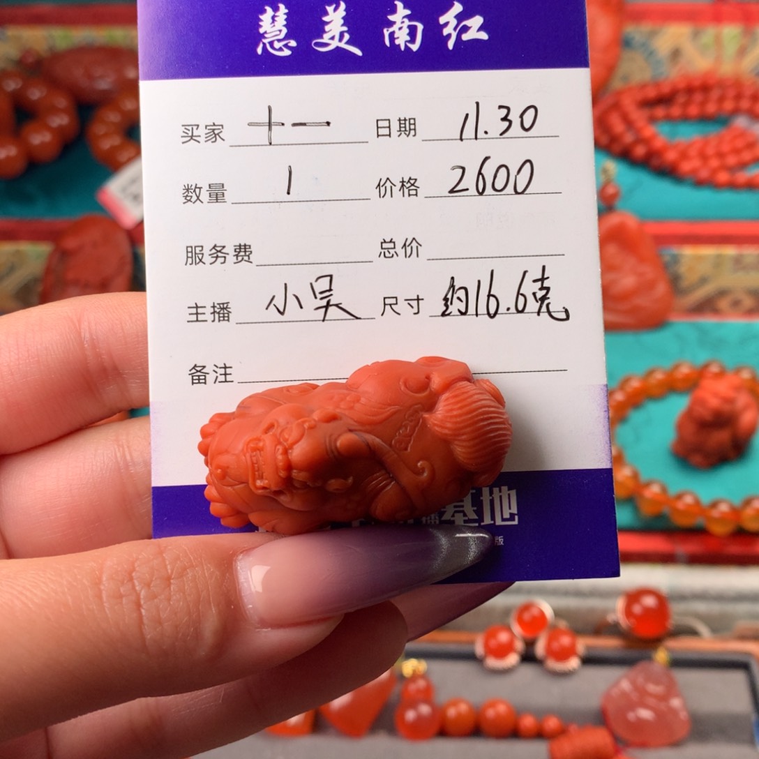 未镶嵌貔貅南红玛瑙十*