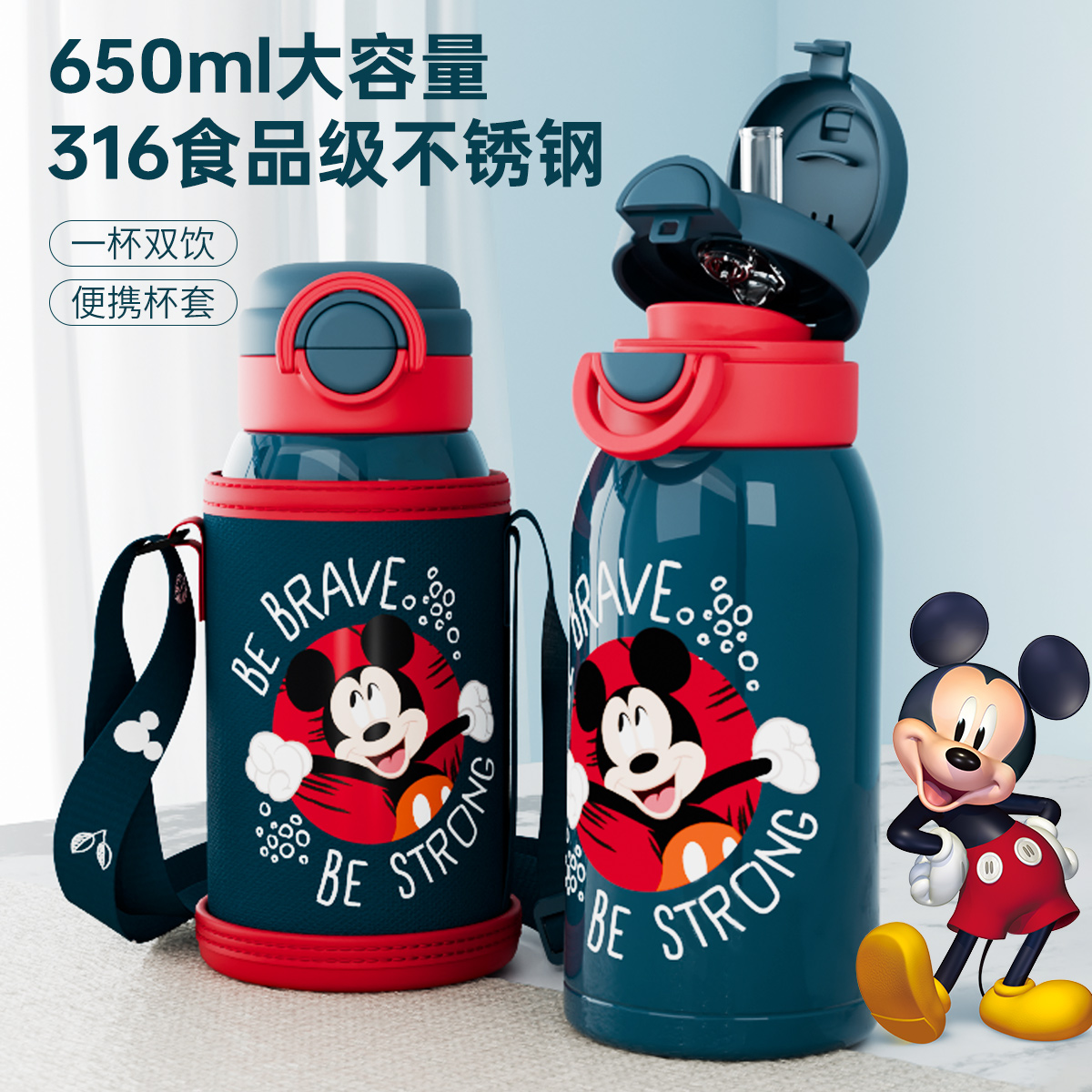 迪士尼儿童双饮保温杯316不锈钢男孩大容量6-12岁儿童保温杯