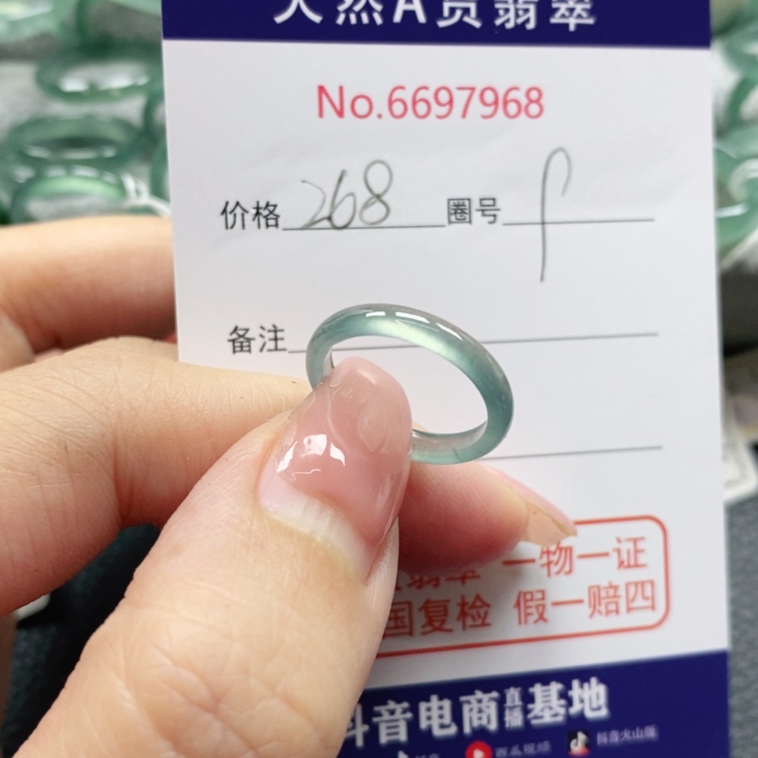 翡翠戒指未镶嵌樱**子天然