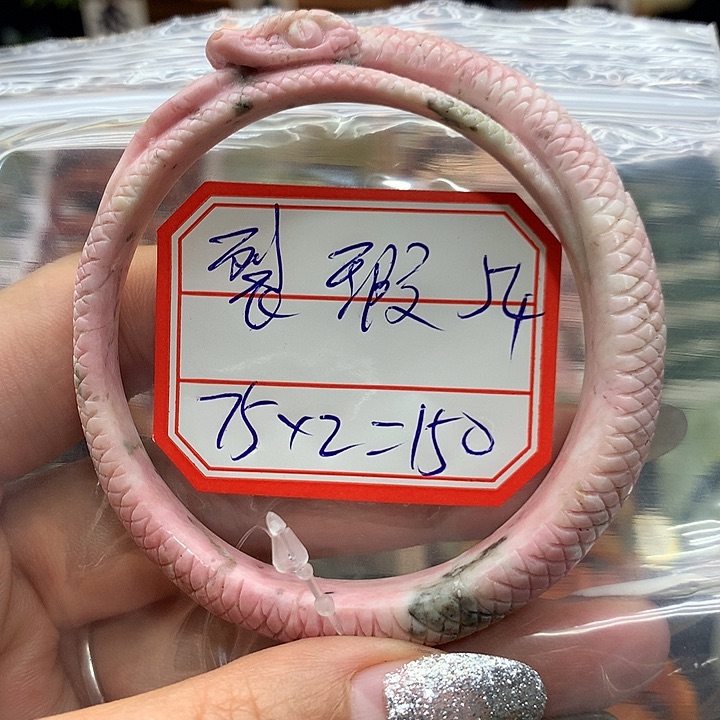 蛇纹石玉手镯未镶嵌s****卷